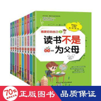 醉染图书做更好的自己(1-10)9787513934794