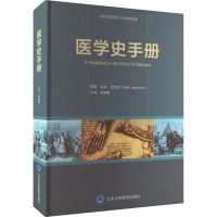 醉染图书医学史手册9787565925504