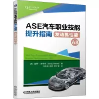 醉染图书ASE汽车职业技能提升指南 发动机能 A89787111642787