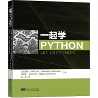 醉染图书一起学PYTHON9787576601442