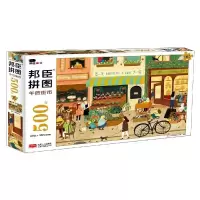 醉染图书午后街市9787510161414