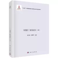 醉染图书浙江昆虫志(0卷双翅目短角亚目Ⅱ)(精)9787030692832