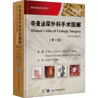 醉染图书辛曼泌尿外科手术图解(第4版) 彩色版9787565956