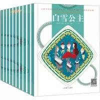 醉染图书童读·世界经典童话系列1(全10册)9787570108862