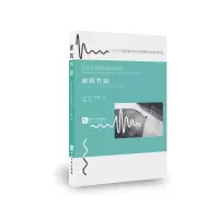 醉染图书建筑节能978751306