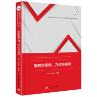 醉染图书旅游学原理、方法与实训9787568083997