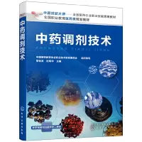 醉染图书调剂技术9787125943