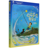 醉染图书中国幻想文学大奖书系:你有奇迹要发生9787505448261