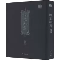 醉染图书赖皋翔集9787553111414