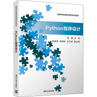 醉染图书Python程序设计97873025505