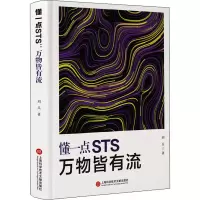 醉染图书万物皆有流9787543981454
