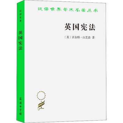 醉染图书英国9787100070317