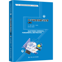 醉染图书商务基础与实务 第2版9787300281551