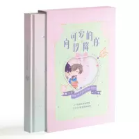 醉染图书向可爱的你投降9787549271795