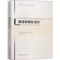醉染图书建筑信息化设计9787112241798