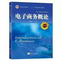 醉染图书商务概论(第6版)9787576601619