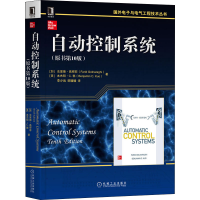 醉染图书自动控制系统(原书0版)9787111655770
