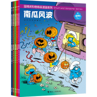 醉染图书蓝精灵和格格巫漫画系列(全5册)9787544866811