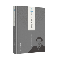 醉染图书桂世镛集9787520335553