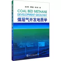 醉染图书煤层气开发地质学9787122070548
