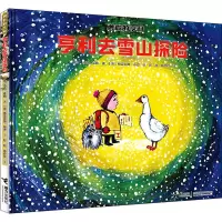 醉染图书亨利去雪山探险9787544866552