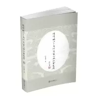 醉染图书明清珠江三角洲商业化与社会变迁9787306068668