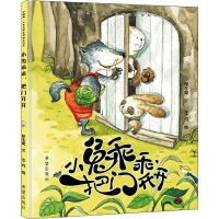 醉染图书小兔乖乖,把门开开9787537983082