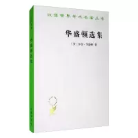 醉染图书华盛顿选集9787100084222
