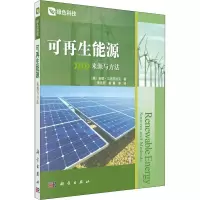 醉染图书可能源 来源与方法9787030316257