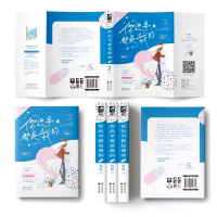 醉染图书你迟早都是我的9787551125932