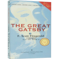 醉染图书了不起的盖茨比9787205076801