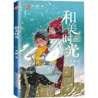 醉染图书和美时光9787541771453
