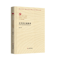 醉染图书不尽长江滚滚来 (百部红旗谱系列)9787517137207