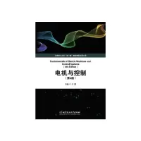 醉染图书电机与控制(第4版)9787568295314