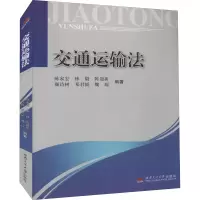 醉染图书交通运输法9787564328795