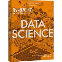 醉染图书数据科学9787500875116