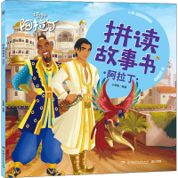 醉染图书阿拉丁9787556255573