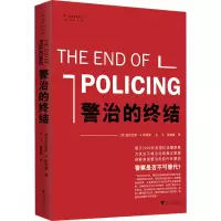 醉染图书警治的终结9787308203982