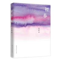 醉染图书初春9787547616536