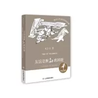 醉染图书友谊是颗跳跳糖/我是小孩成长故事系列9787570110049