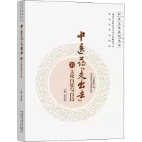 醉染图书医