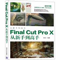 醉染图书Final Cut Pro X从新手高9787302555568