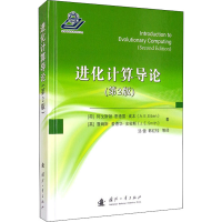 醉染图书进化计算导论(第2版)9787118121872