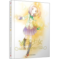 醉染图书爱恋插话集 39787020119172