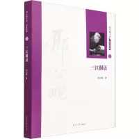 醉染图书三江侗语9787310061273
