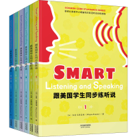 醉染图书跟美国学生同步练听说 英文朗读版(1-6)9787201177373