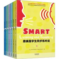 醉染图书跟美国学生同步练听说 英文朗读版(1-6)9787201177373