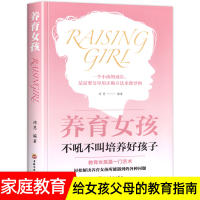 醉染图书养育女孩9787547259504