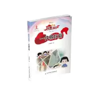 醉染图书一件棉坎肩/红色动漫丛书9787564774806