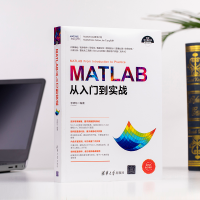 醉染图书MATLAB从入门到实战9787302521341